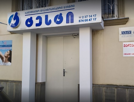 ინგლისურის მასწავლებელი თქვენთვის!