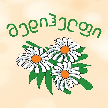 ინგლისურის მასწავლებელი თქვენთვის!