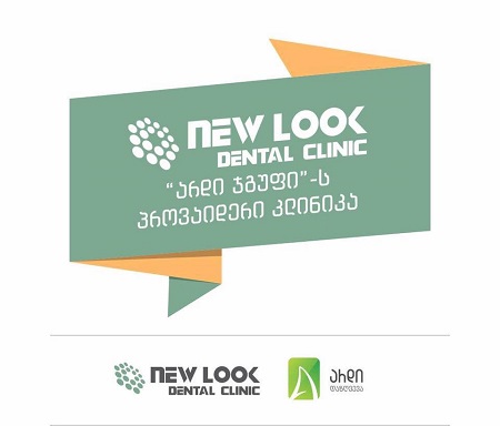 ინგლისურის მასწავლებელი თქვენთვის!