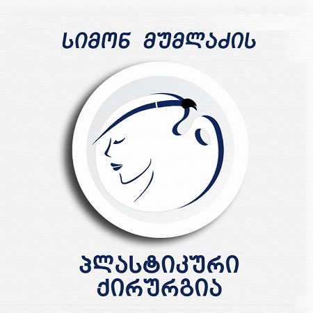 ინგლისურის მასწავლებელი თქვენთვის!