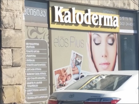 ინგლისურის მასწავლებელი თქვენთვის!