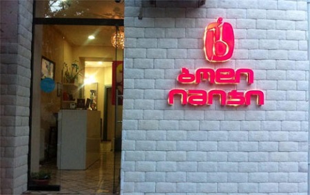 ინგლისურის მასწავლებელი თქვენთვის!