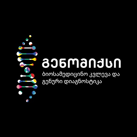 გენომიქსი - ბიოსამედიცინო კვლევის და გენური დიაგნოსტიკის ცენტრი