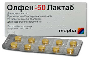 ოლფენი 50 / olfeni 50 / OLFEN-50