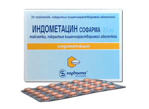 ინდომეტაცინი სოფარმა / indometacini sofarma / Indometacin Sopharma