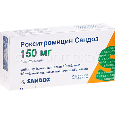 როქსიტრომიცინ სანდოზი / roqsitromicin sandozi / Roxithromycin Sandoz®