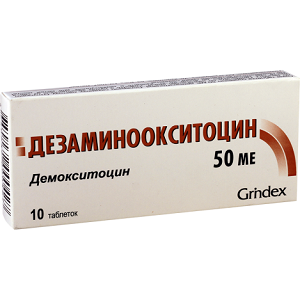 დეზამინოოქსიტოცინი / dezaminooqsitocini / Desaminooxytocin