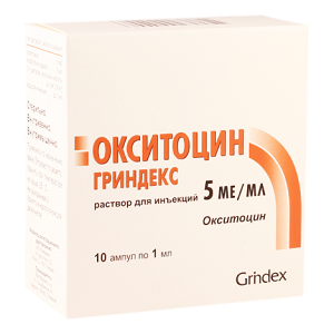 ოქსიტოცინი გრინდექსი / oqsitocini grindeqsi / Oxytocine GRINDEKS